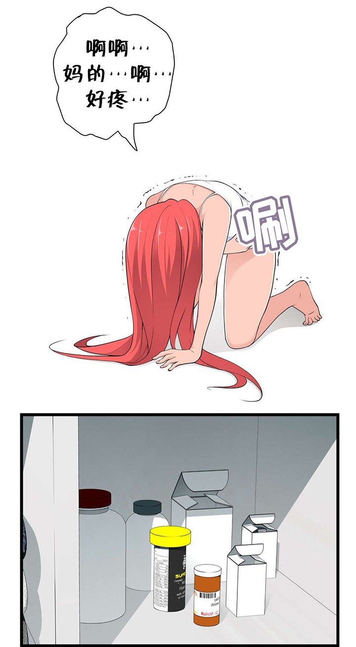 第44章：庆幸