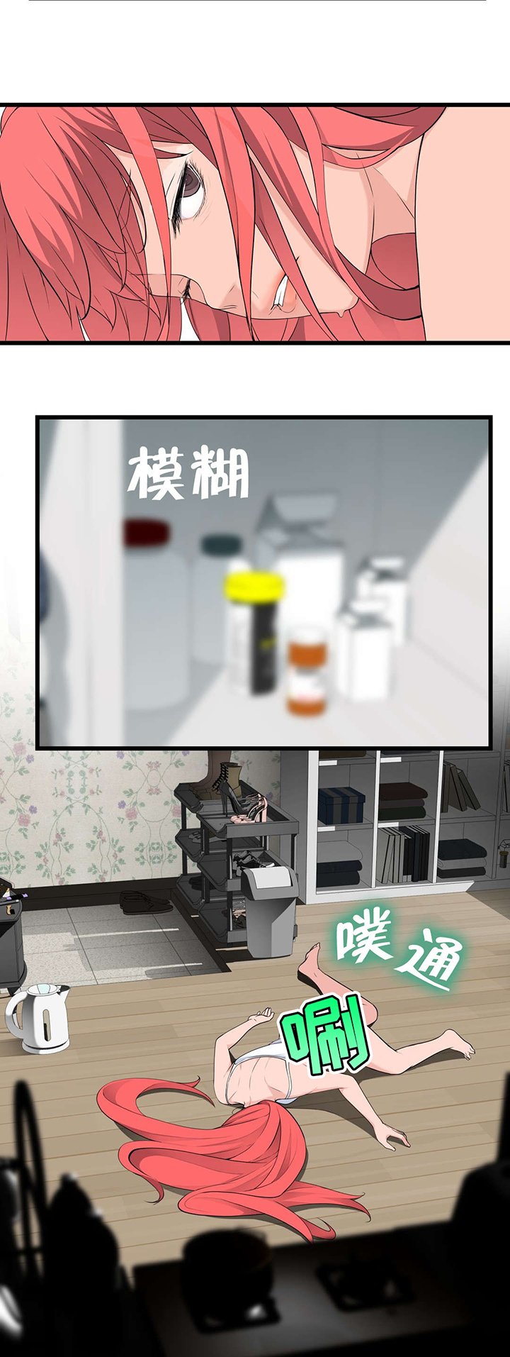 第44章：庆幸