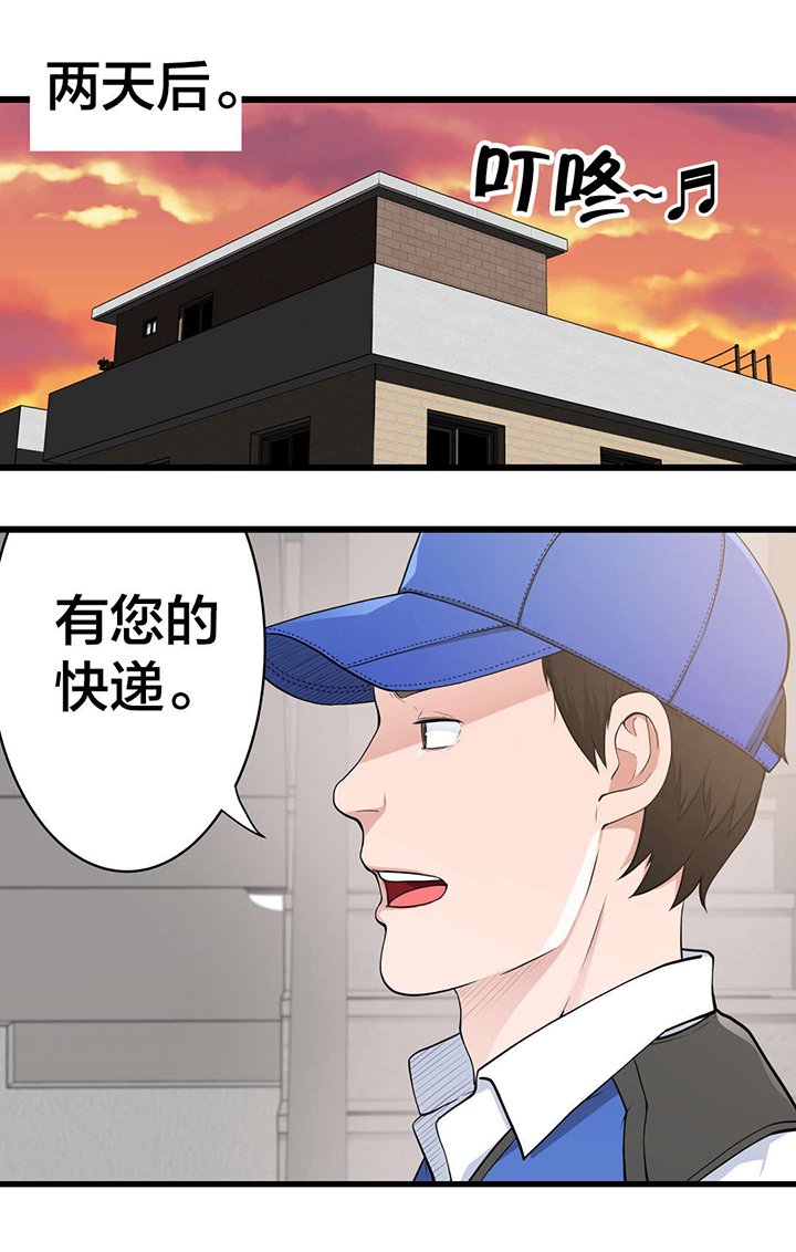 第44章：庆幸