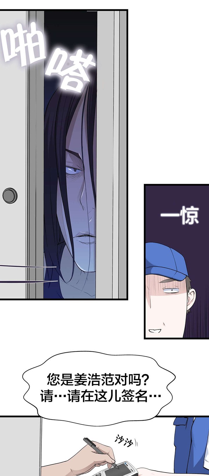 第44章：庆幸