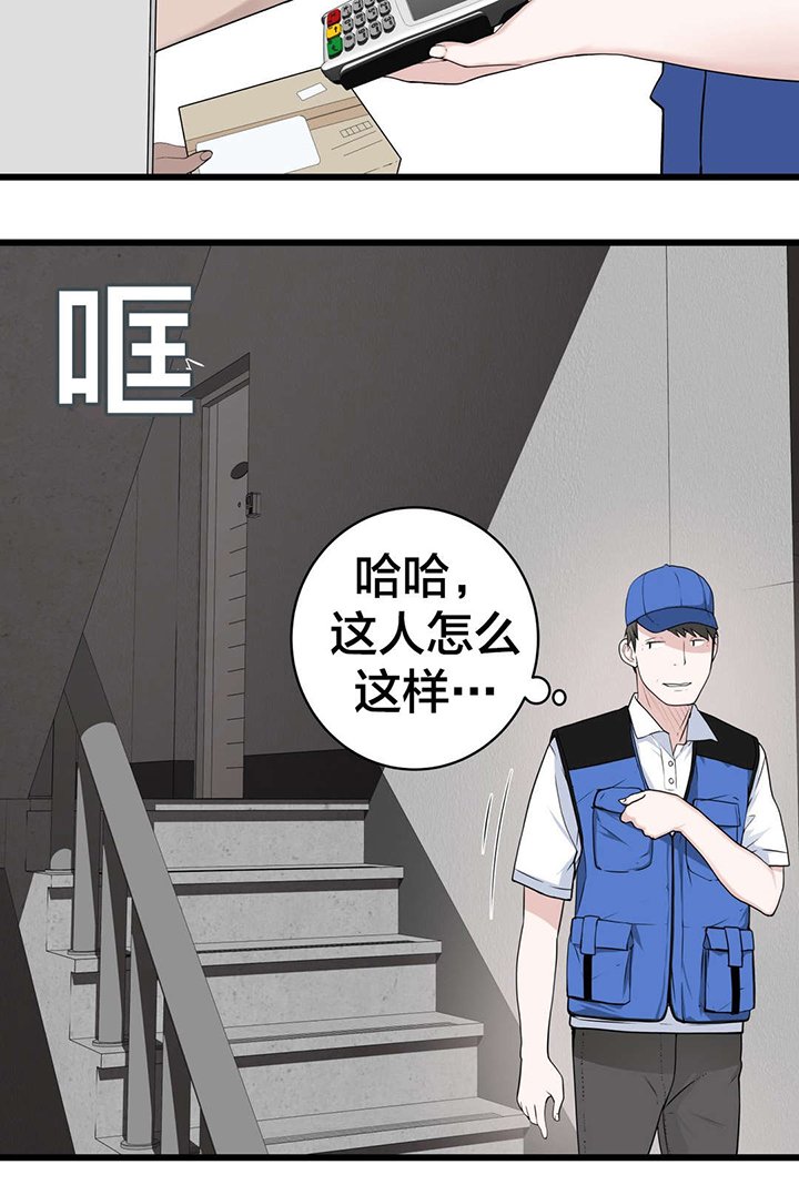 第44章：庆幸