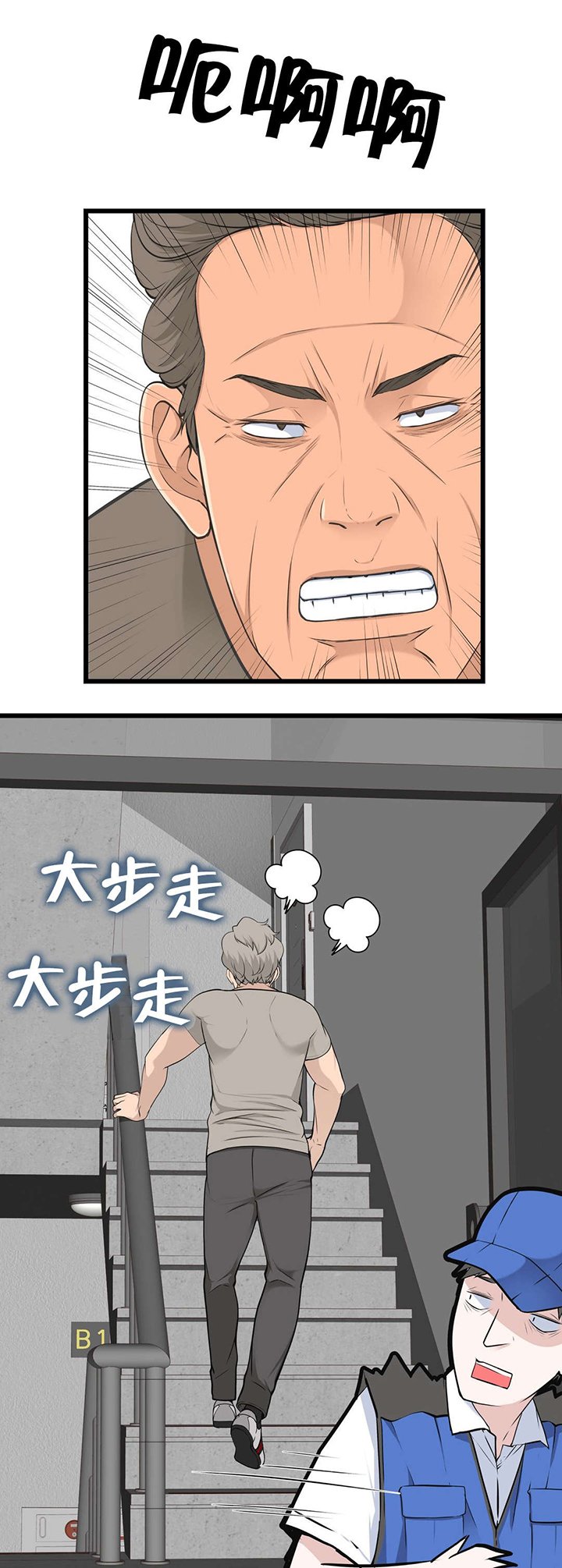 第45章：姜浩范吗？