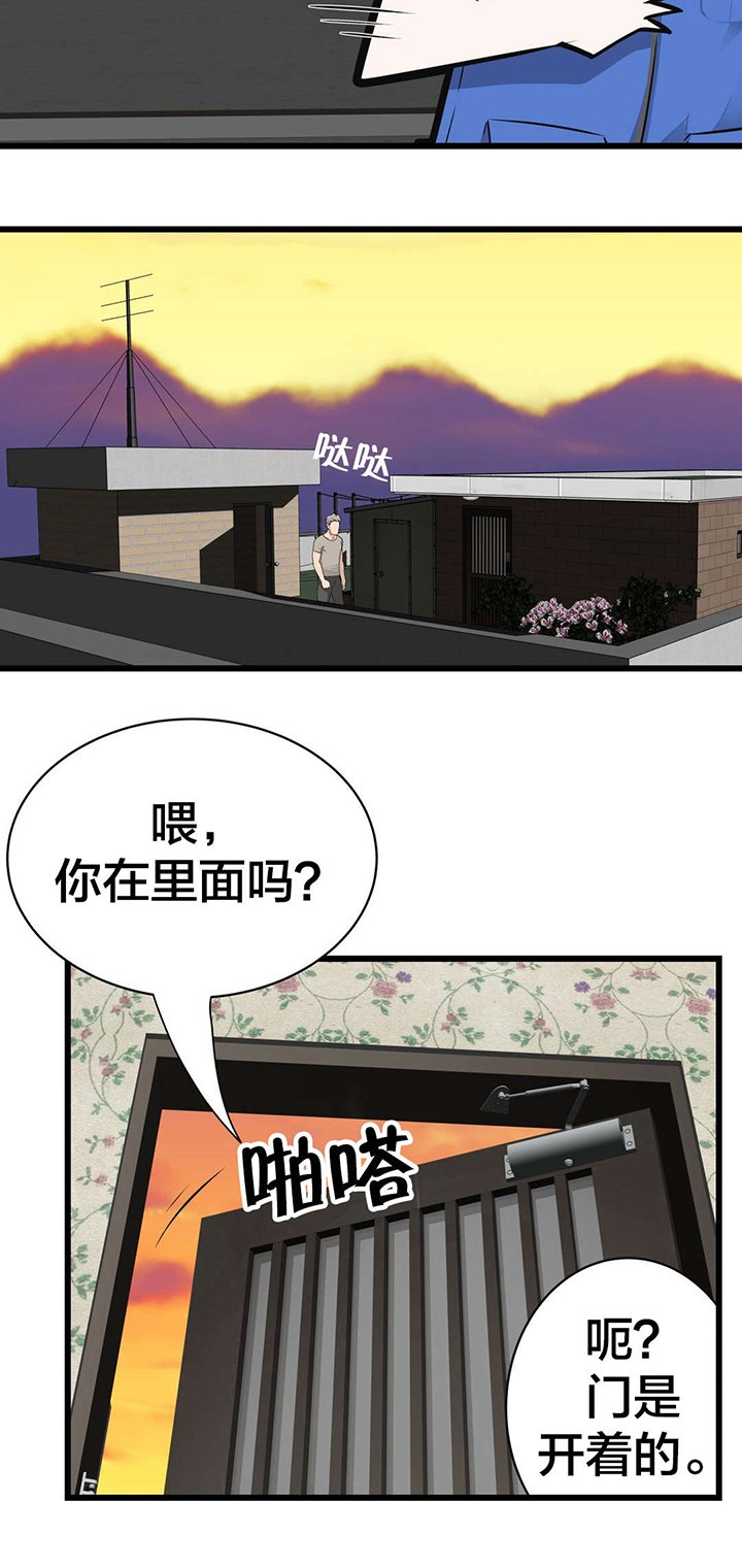 第45章：姜浩范吗？