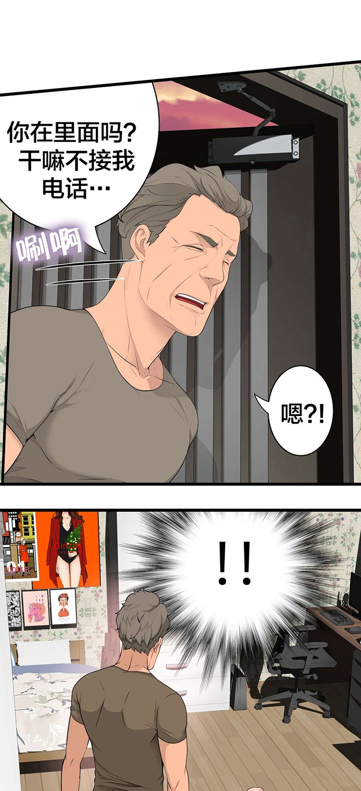 第45章：姜浩范吗？