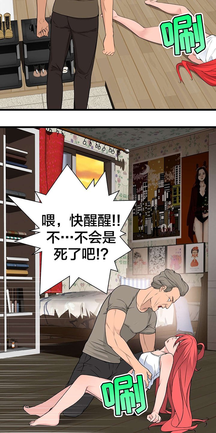 第45章：姜浩范吗？