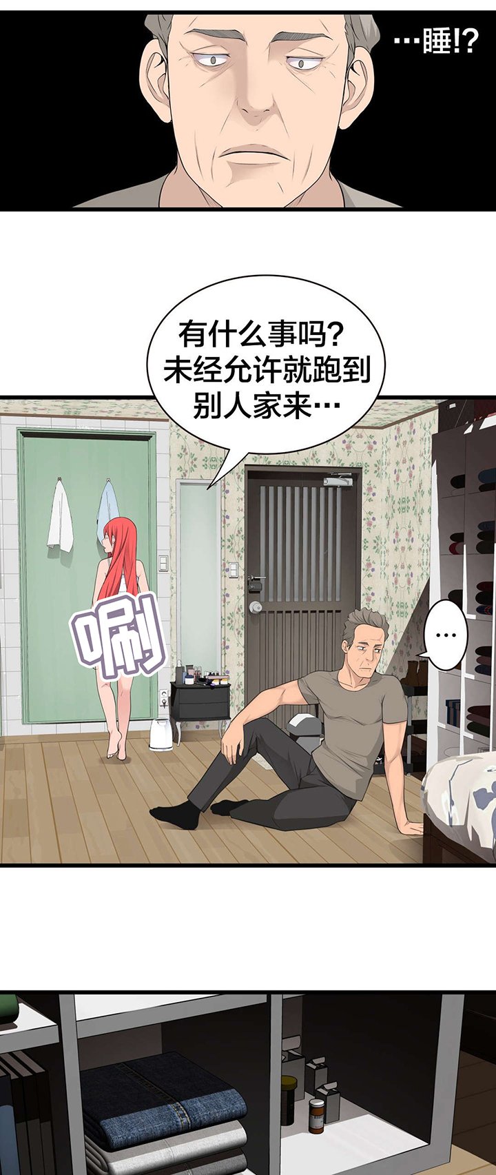第45章：姜浩范吗？
