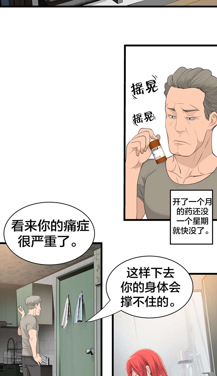第45章：姜浩范吗？