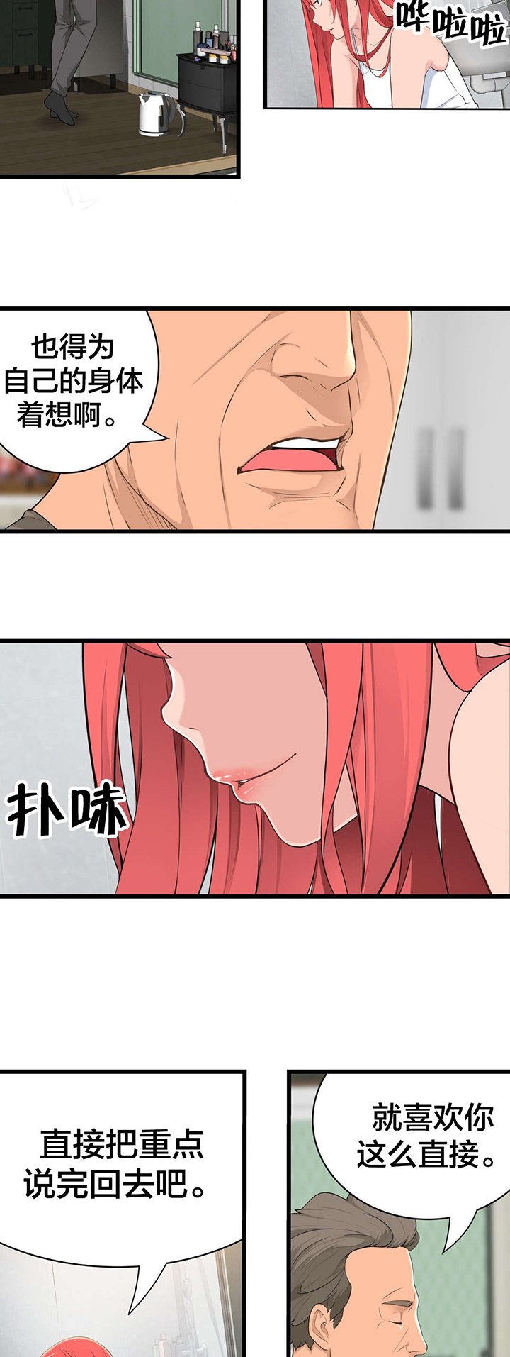 第45章：姜浩范吗？
