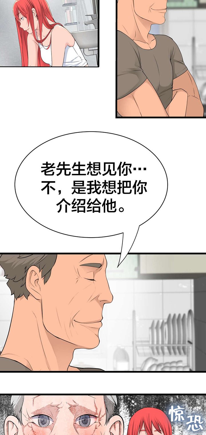 第45章：姜浩范吗？