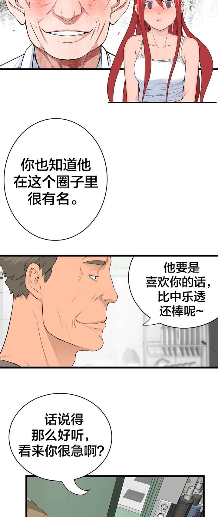 第45章：姜浩范吗？