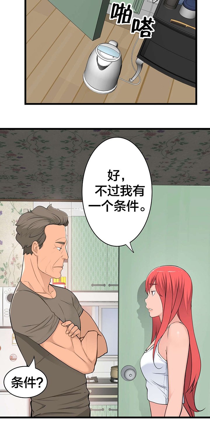 第45章：姜浩范吗？