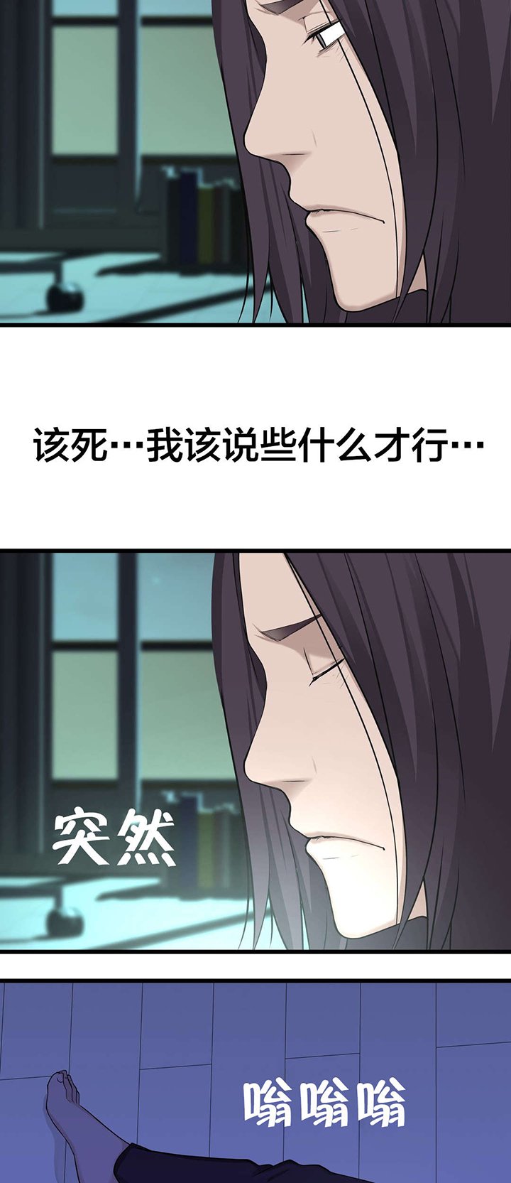 第45章：姜浩范吗？