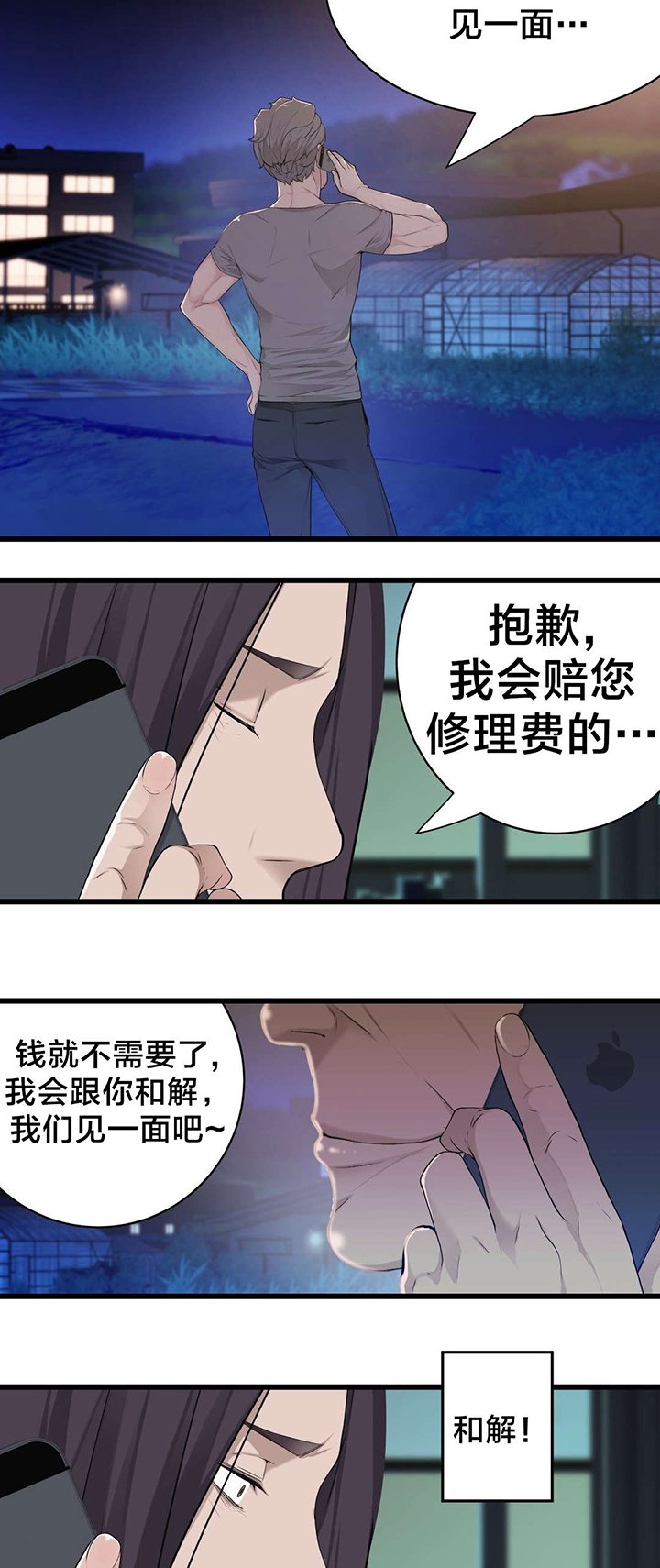 第46章：各自的局面