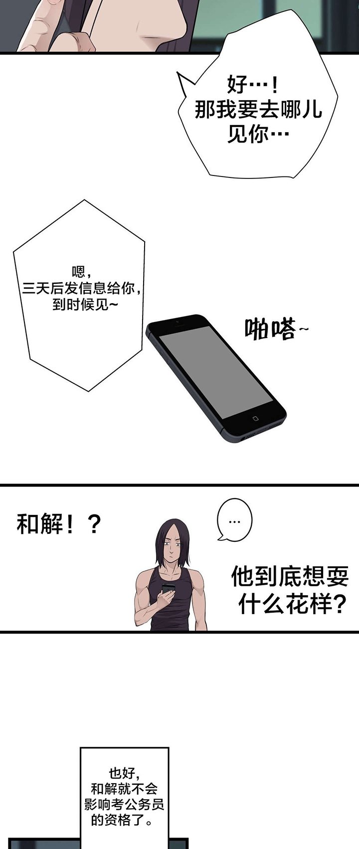 第46章：各自的局面