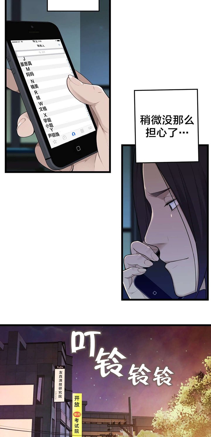 第46章：各自的局面