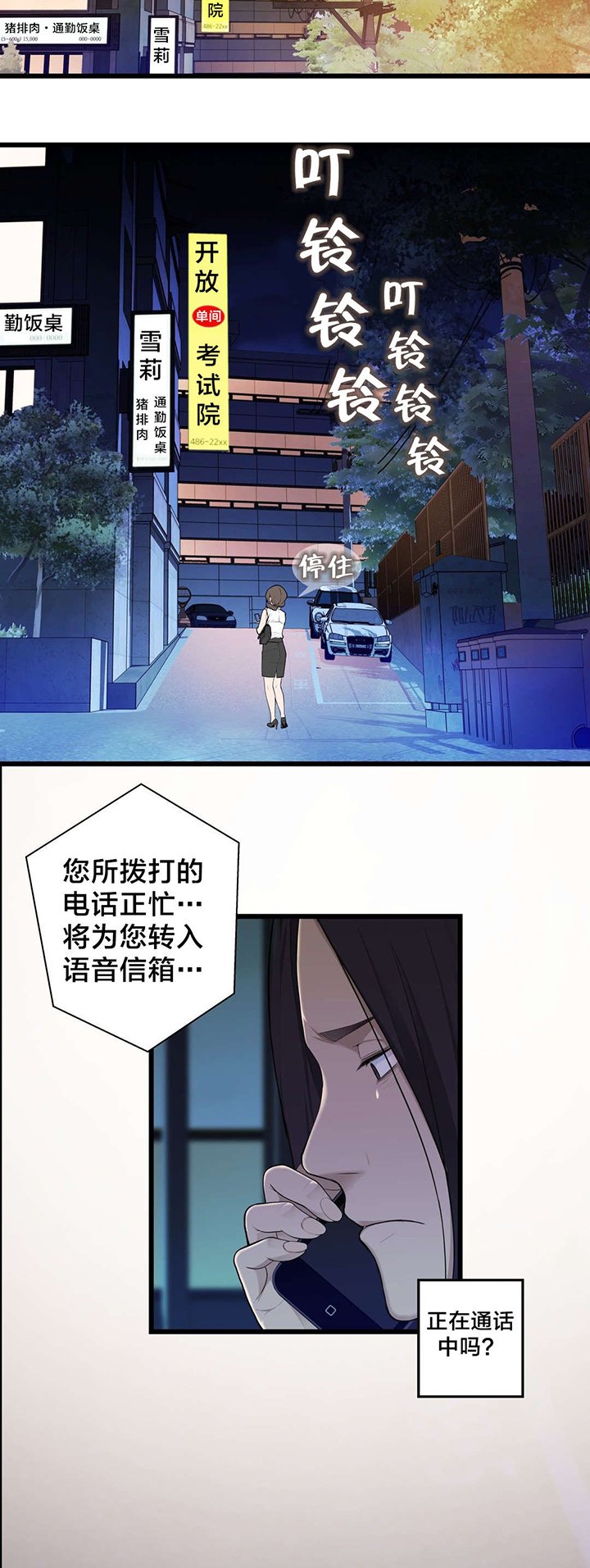 第46章：各自的局面