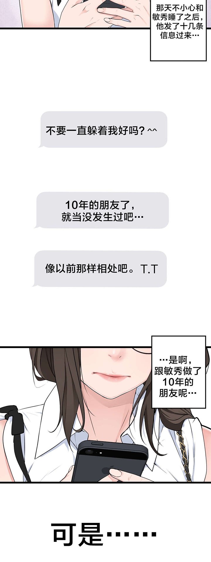 第46章：各自的局面