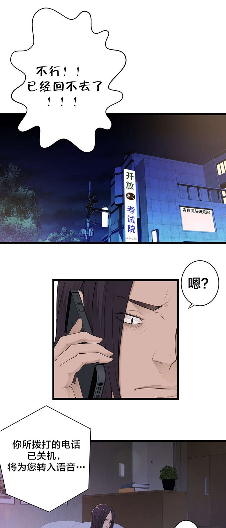 第46章：各自的局面