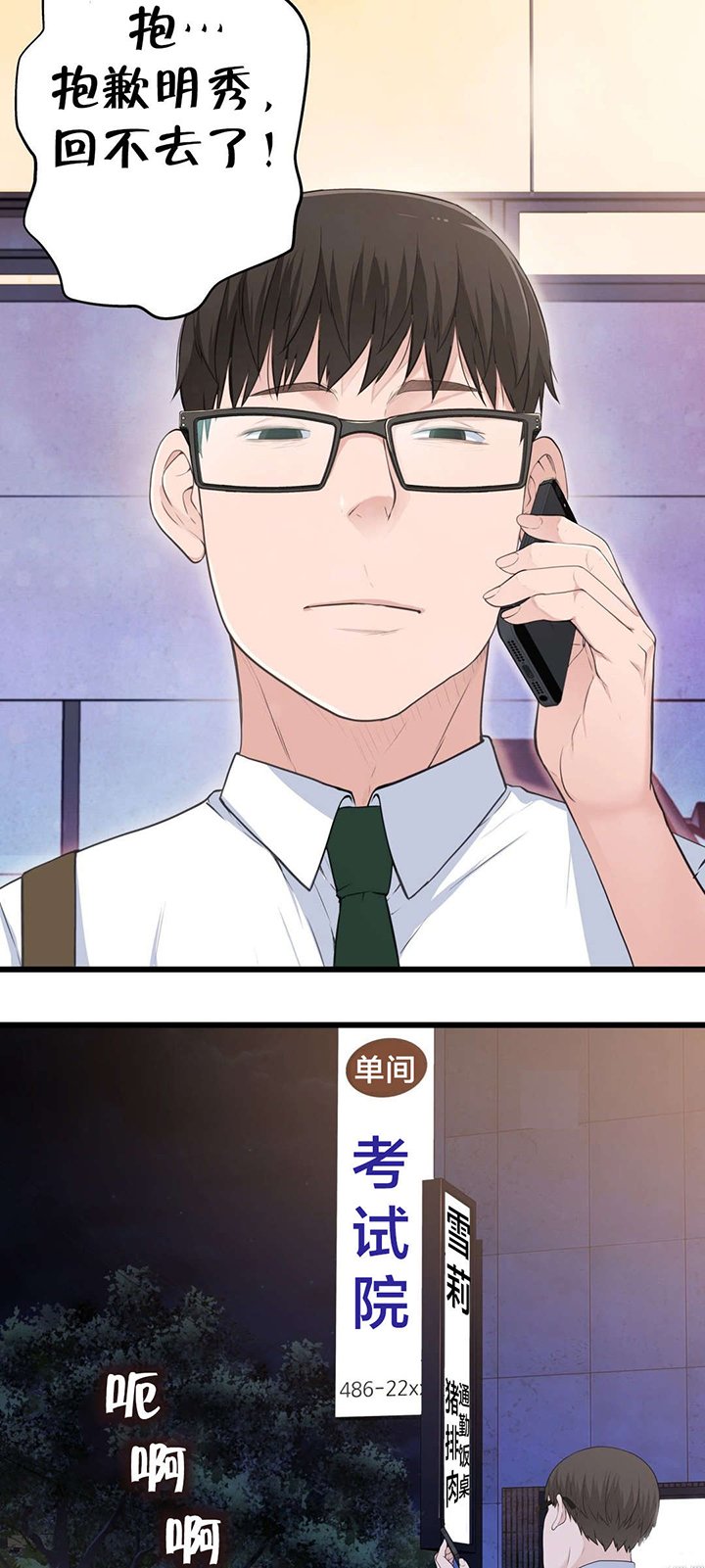 第46章：各自的局面