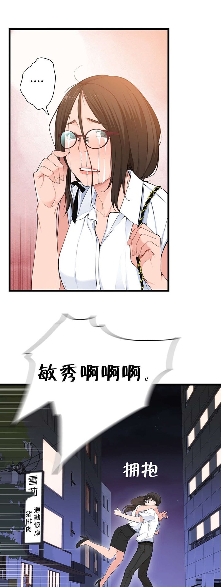 第46章：各自的局面