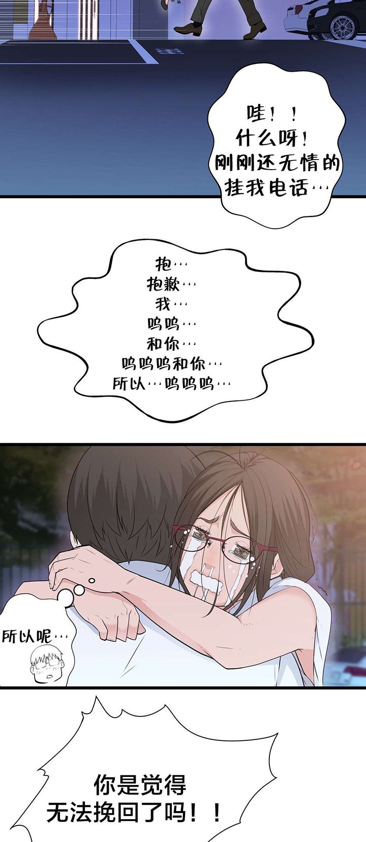 第46章：各自的局面