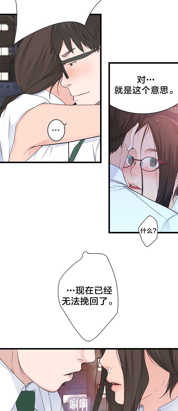 第46章：各自的局面