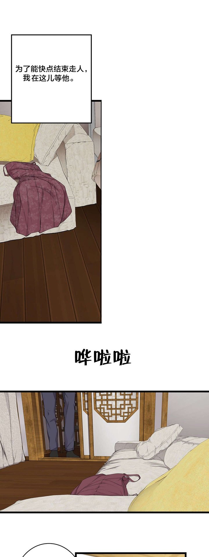 第47章：他们看不到的