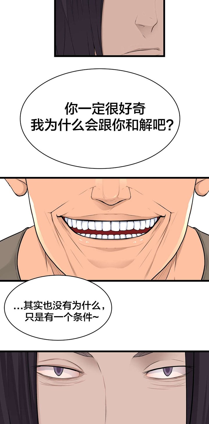 第47章：他们看不到的