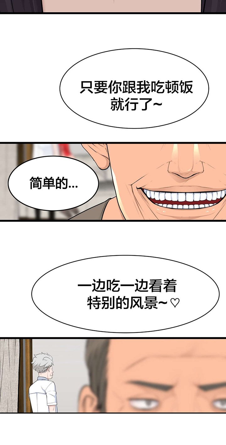 第47章：他们看不到的