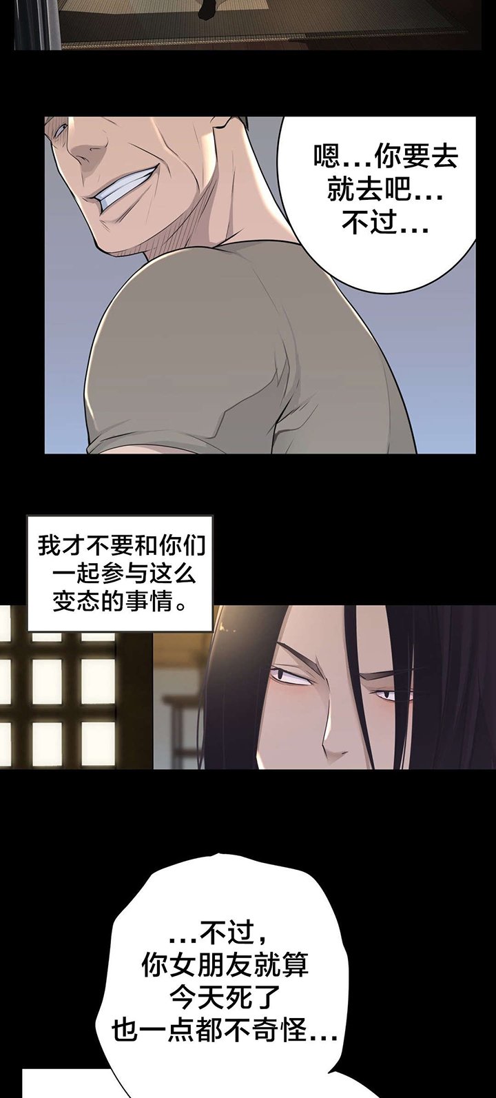 第48章：真相