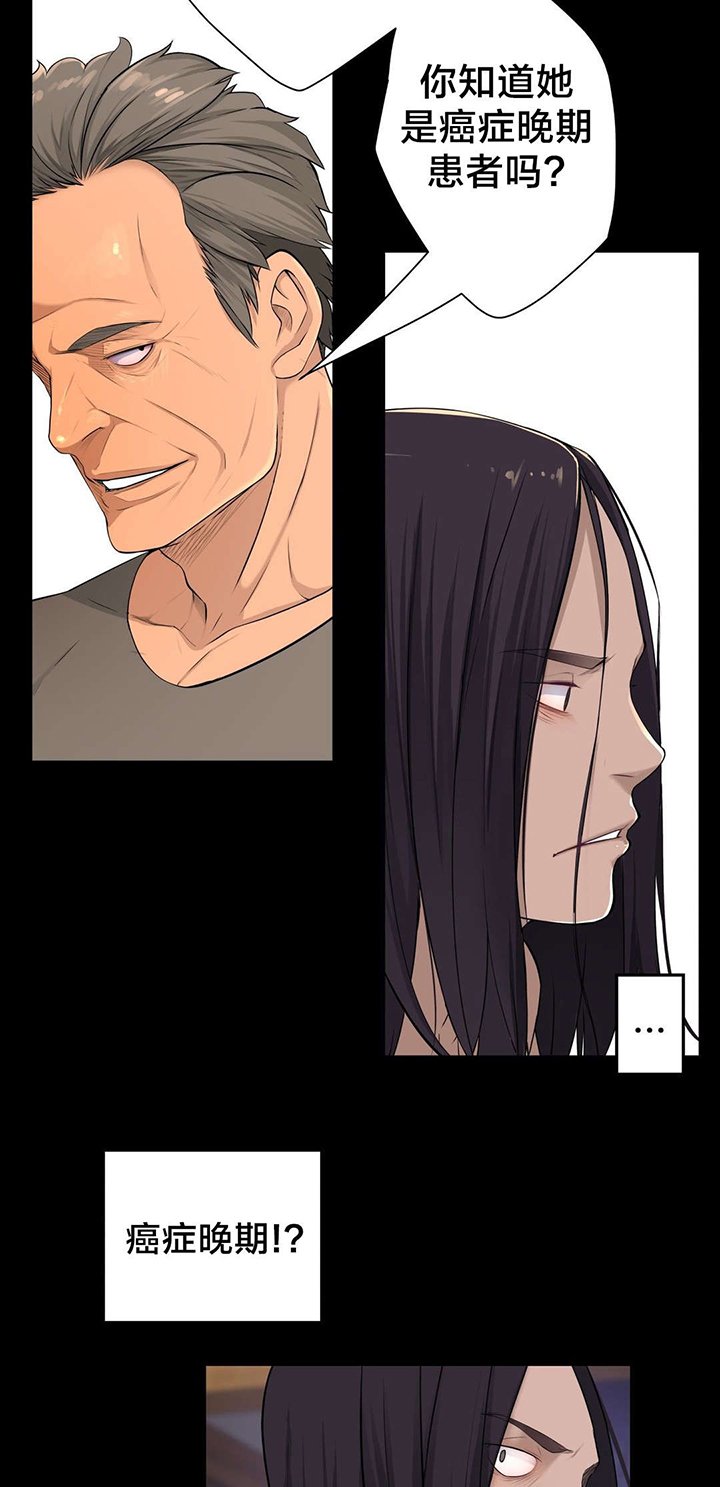 第48章：真相