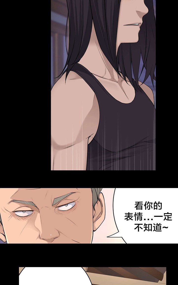第48章：真相