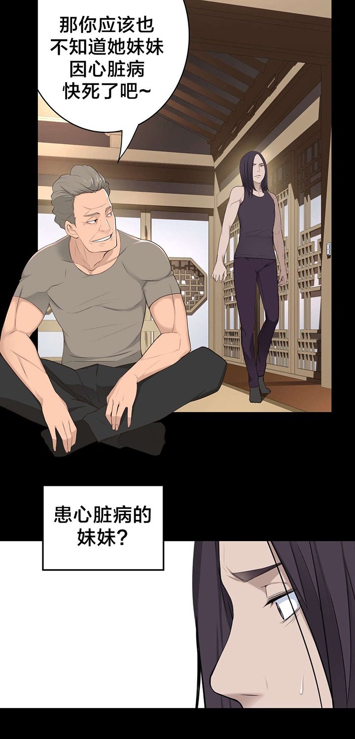 第48章：真相