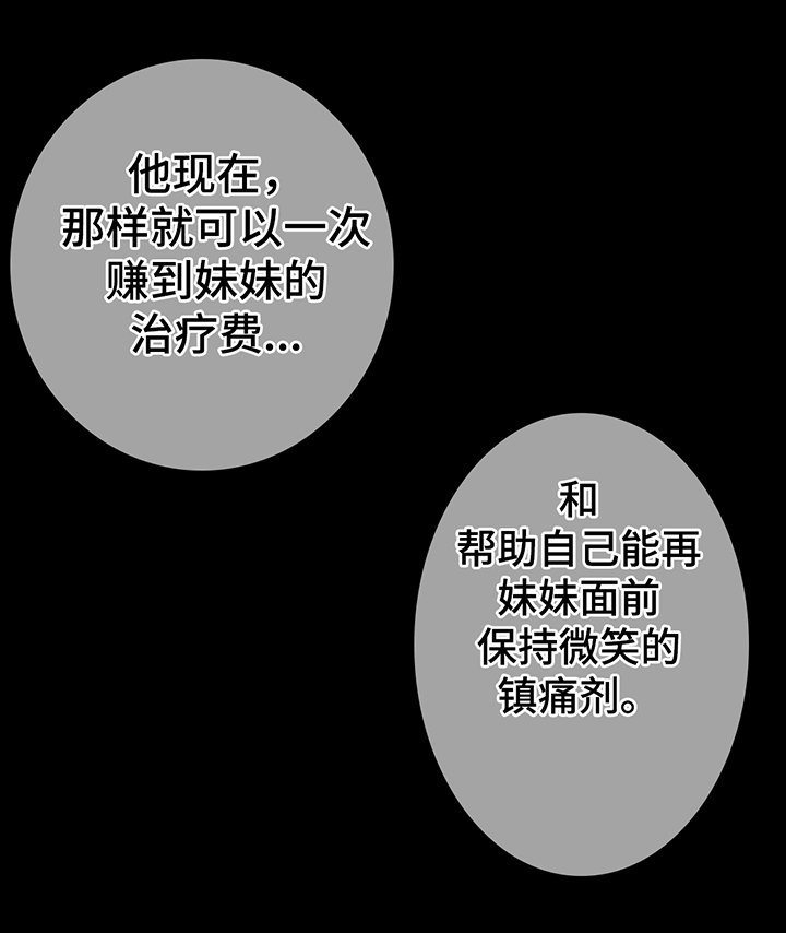 第48章：真相