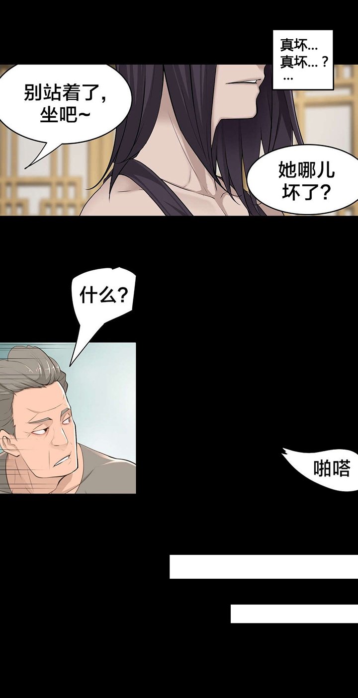 第49章：不。我要看！