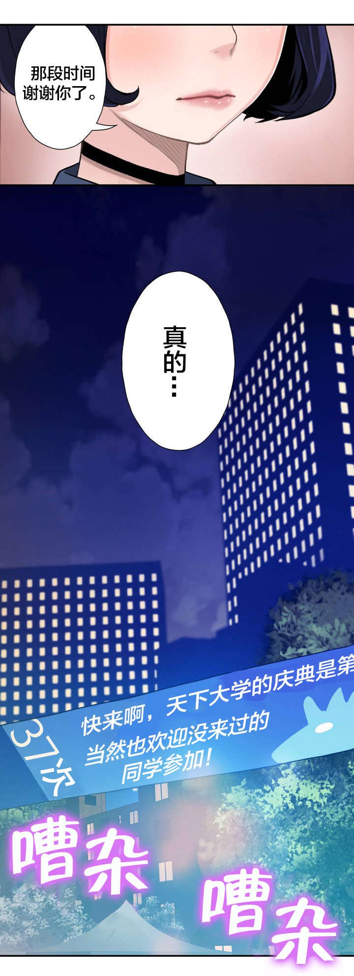 第5章：新的相遇