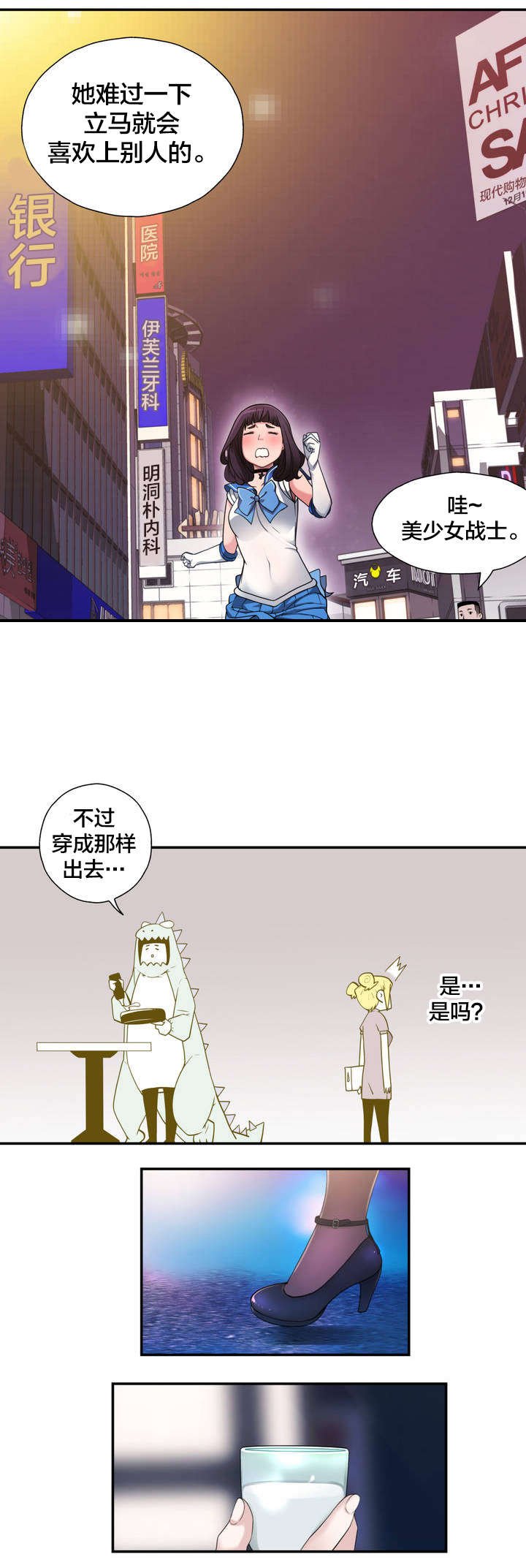 第5章：新的相遇