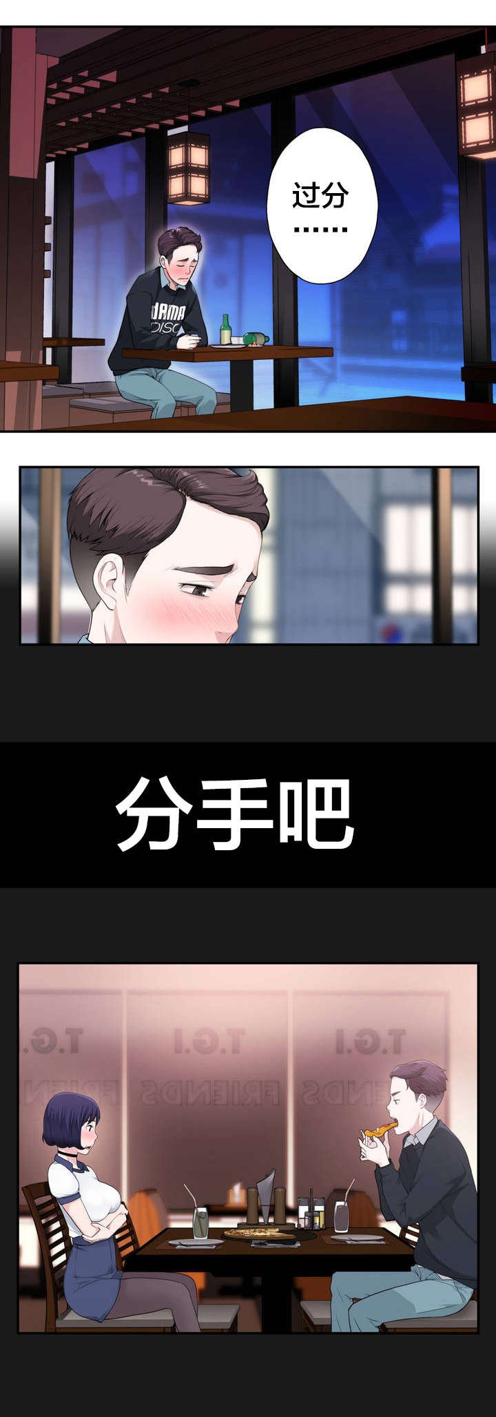 第5章：新的相遇