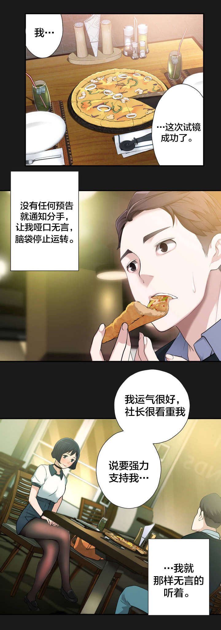 第5章：新的相遇