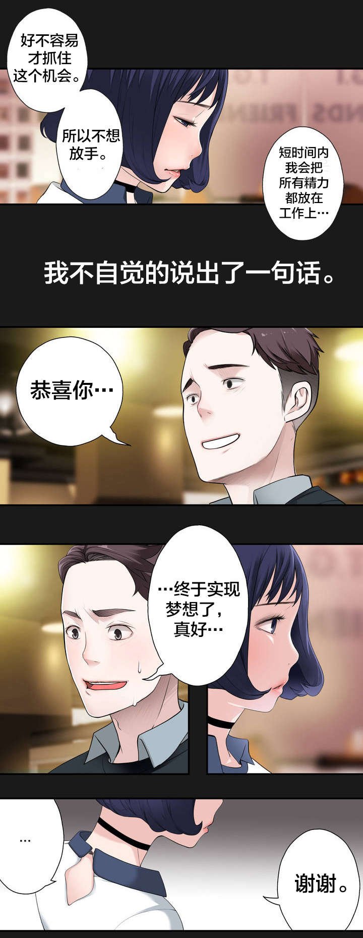 第5章：新的相遇