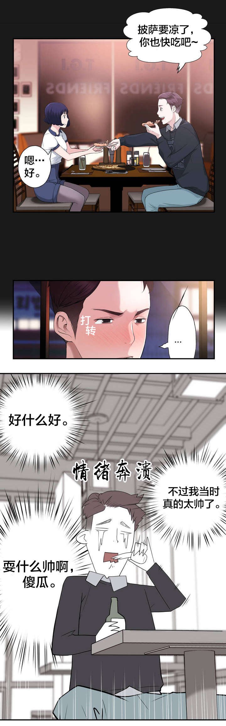 第5章：新的相遇
