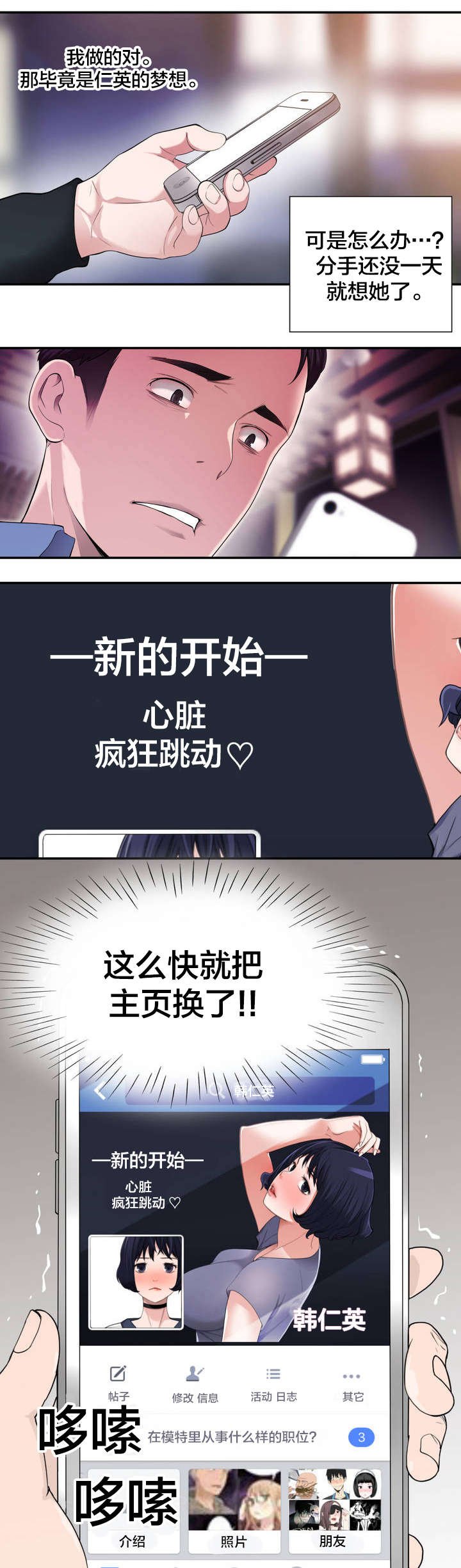 第5章：新的相遇