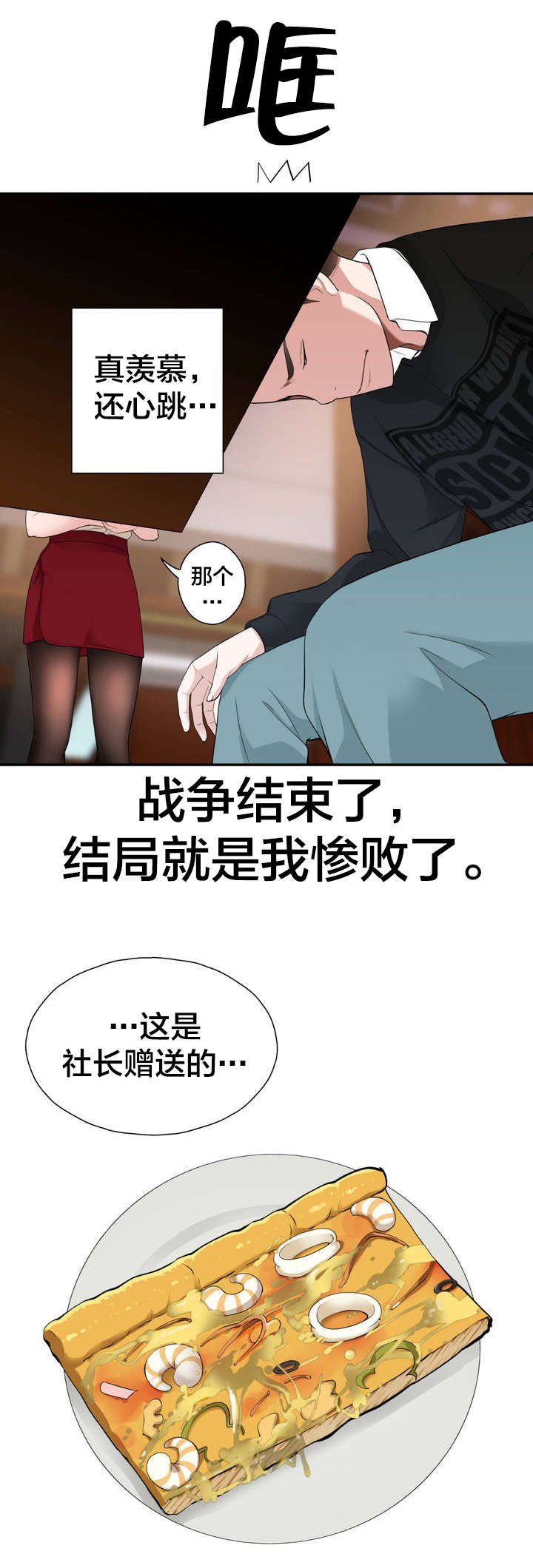 第5章：新的相遇