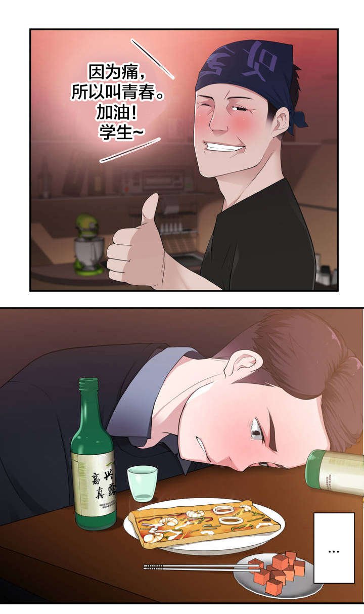 第5章：新的相遇