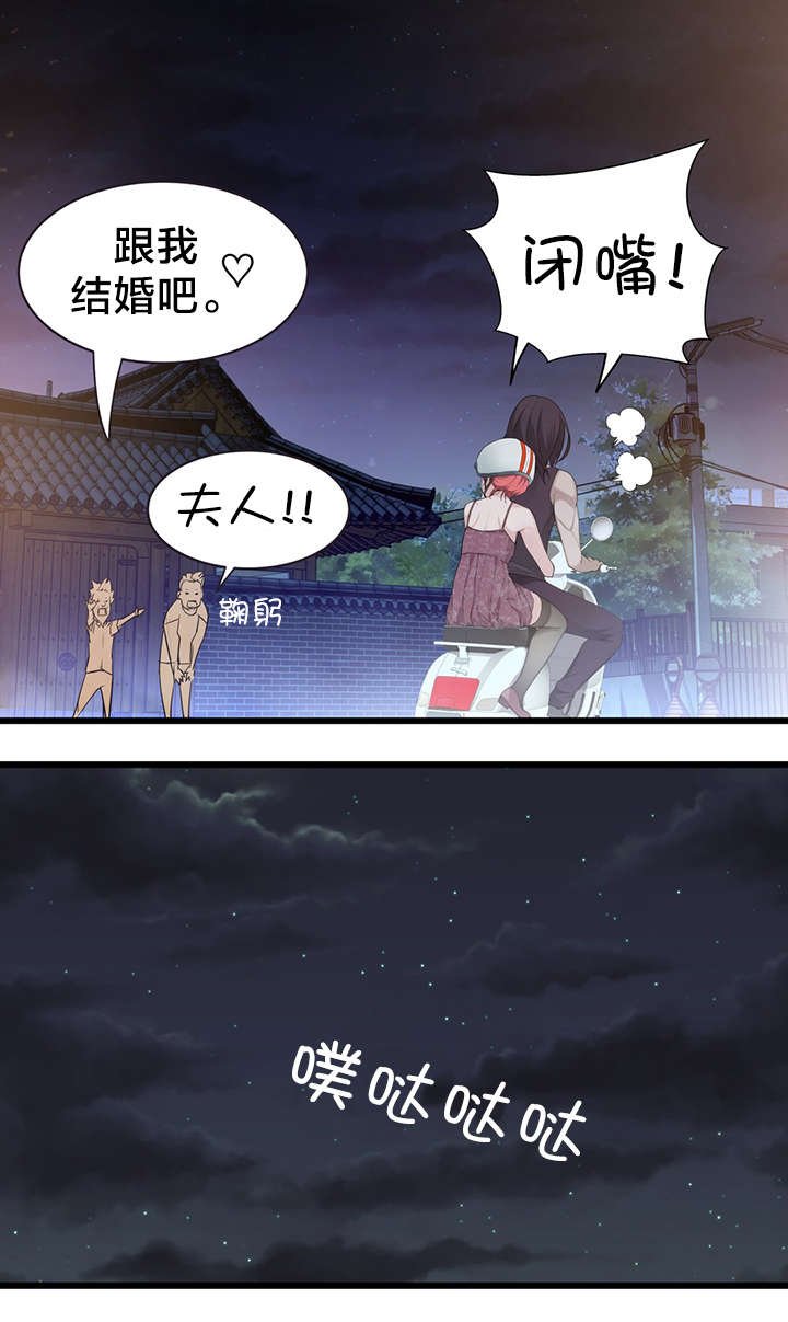 第50章：超级小姐