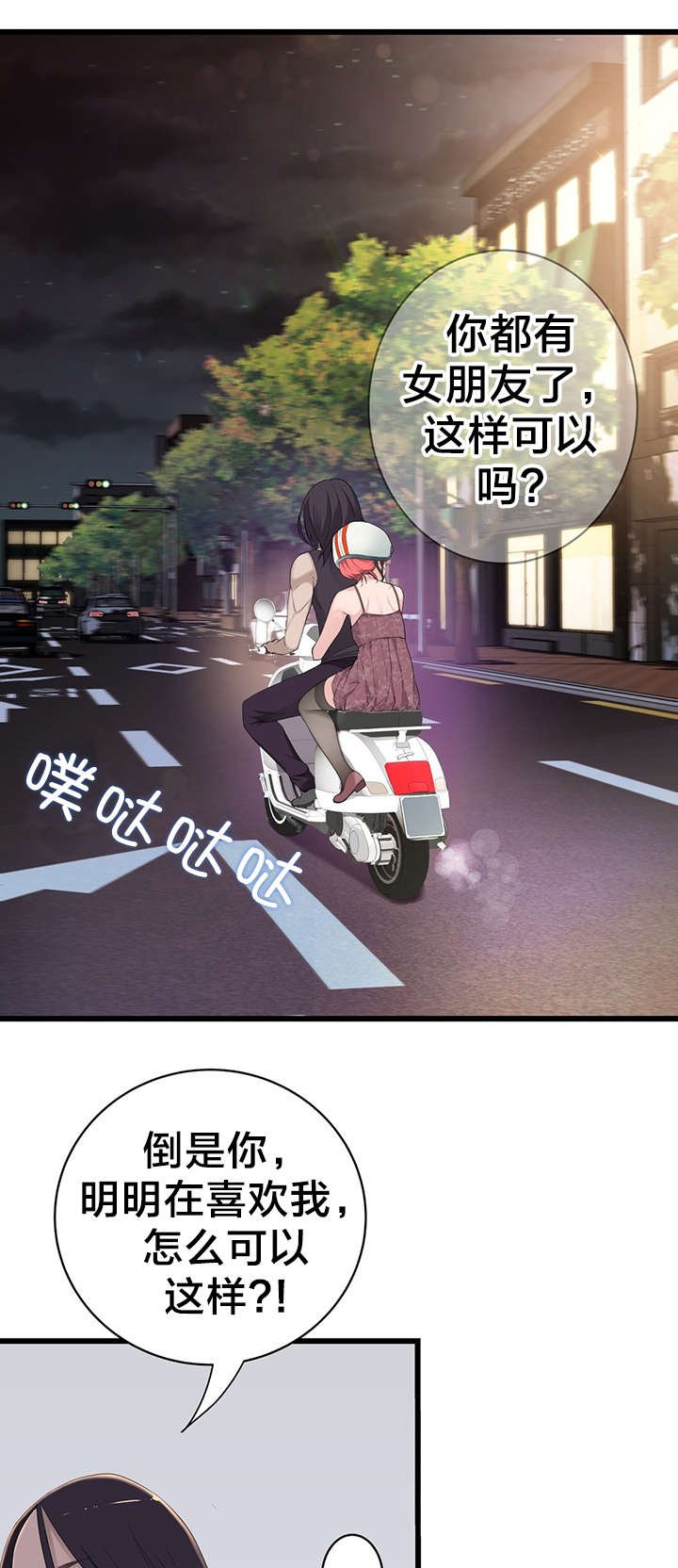 第50章：超级小姐
