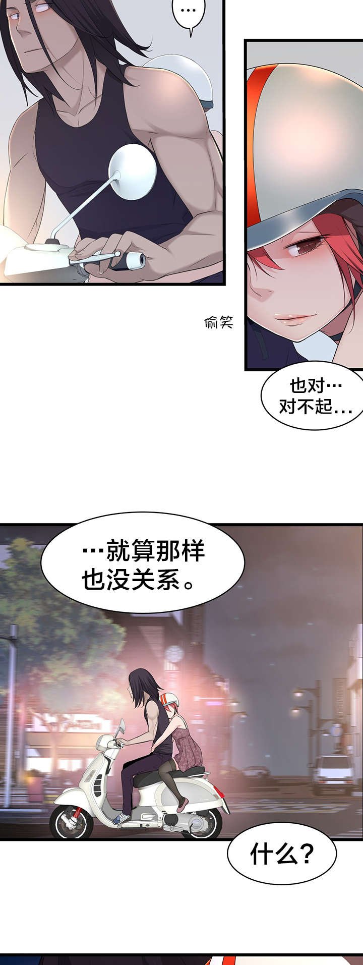 第50章：超级小姐