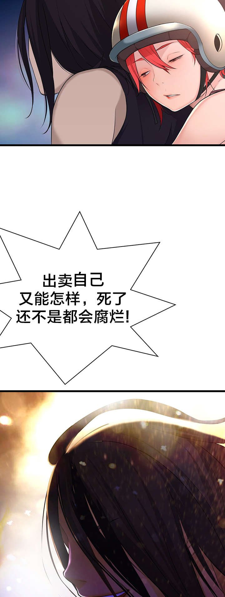 第50章：超级小姐