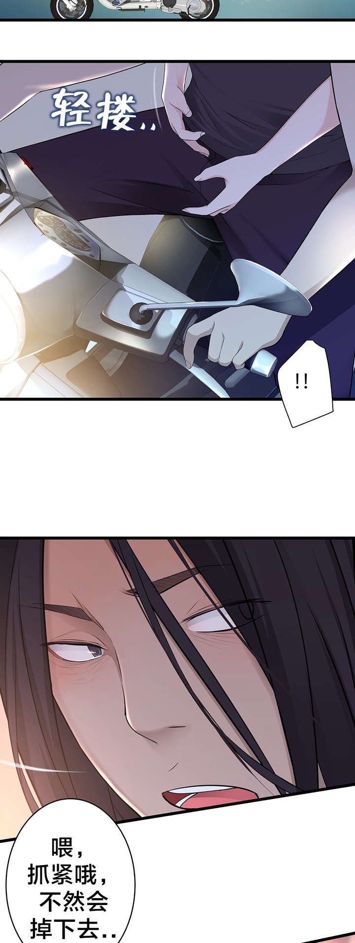第50章：超级小姐