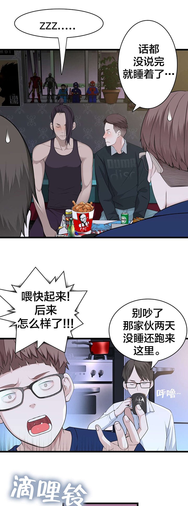第51章：车祸